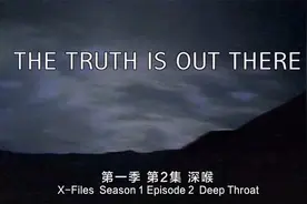 X档案.第一季.S01E02-1-深喉(Deep Throat)视频封面