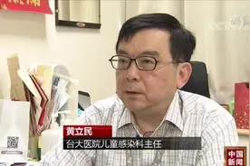 台湾医师：清明节可能带来新一波疫情视频封面