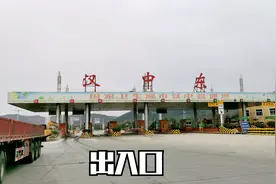 实拍汉中东出入口，网友曾经下高速检查等待几个小时，现在怎样视频封面