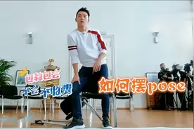 明星拍照摆pose合集，郑恺透露独家秘笈，黄子韬赵又廷现场pk对决