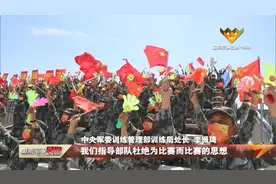 【国际军事比赛-2021】多项目比赛闭幕 中国队成绩优异视频封面