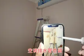空调内机铜管走吊顶里面，水怎么排走?分享排水管安装方法和尺寸视频封面