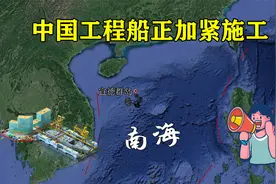 外媒声称：中国对宣德群岛12个岛礁填海造岛，工程船正在加紧施工视频封面