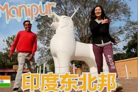 第5次独行印度#8：禁止国人入境的曼尼普尔邦也有龙的传说？视频封面