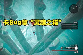 卡Bug拿“灵魂之锚”项链视频封面