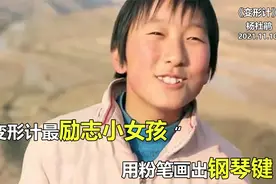 杨杜娟：变形计最励志小女孩，明星父母，助其点燃音乐梦视频封面