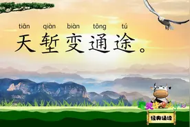 水调歌头 游泳 神女应无恙 当惊世界殊 宝贝牛经典诵读视频封面