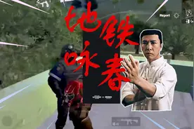 地铁逃生：地铁咏春 M4击杀BOSS合集视频封面