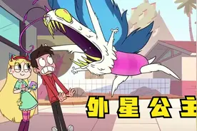来到地球的第一天，公主就滥用魔法，但熟练度却很低！视频封面