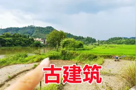 广东江西交界处发现古建筑，很多人不懂做啥的，一起看看您认识吗视频封面