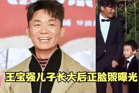 王宝强儿子王子豪近照曝光，实力打脸宋喆，一眼就能看出是谁儿子视频封面