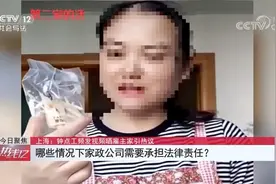 孩子宠物化妆品 上海钟点工每天拍视频狂晒雇主生活 粉丝十几万视频封面