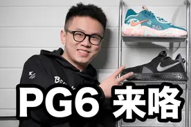 保罗乔治：别骂了，我已经知足了 | PG6 开箱视频封面
