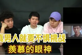 真男人就不惧挑战，直男看帅哥会心动吗？天天看帅哥天天好心情！视频封面