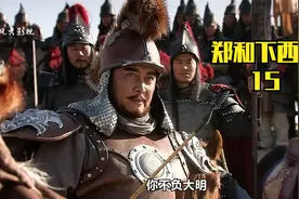 朱棣当众揍憨憨朱高煦，建文开始削藩，老朱把儿子送去当人质视频封面