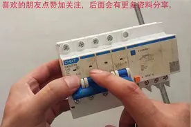 空气开关和漏保如何安装在导轨上，和拆卸下来，明白结构，很简单