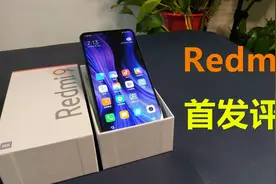 Redmi9首发评测：联发科Helio G80游戏芯片处理器，可升级miui12