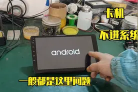 汽车导航用2-3年就卡标，不进系统，一般都是这里问题导致视频封面