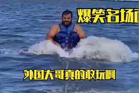 爆笑名场面：外国大哥真敢玩，花式作死我是服了，笑得我岔气了视频封面