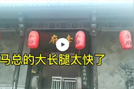 马云安徽行，吃完火锅后来合肥步行街李府玩，围观群众人山人海视频封面