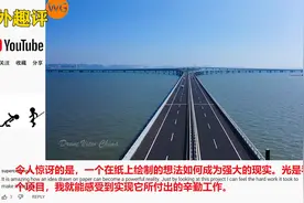 老外看中国工程师建设的跨海大桥，老外：中国工程都是世界奇迹视频封面