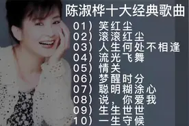 陈淑桦十大经典歌曲视频封面