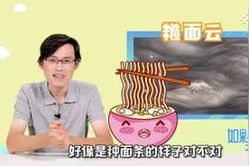 这种云经常在降雨前后出现，看到请躲避！视频封面