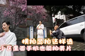 手把手教你用手机在花树下面拍美照，选择横拍和竖拍原来这么重要