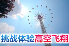 方伟独自体验高空飞翔，凉爽的风，炎炎夏日一扫而散视频封面