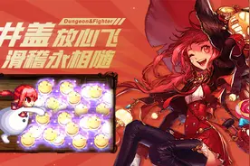DNF像素风再升级？瞎子哥全技能魔改！视频封面