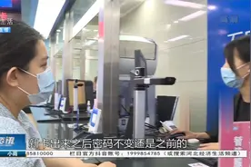 石家庄：社保卡二代换三代，手机操作线下办理，多渠道方便又快捷视频封面