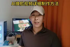 AI详细制作方法在发一遍，一起来娱乐一下视频封面