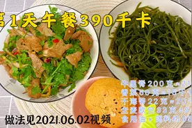 三餐这样吃，刷脂特别快，老公8天减重7.3斤啦视频封面