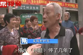 “早上5点钟就开始排队起了”小区停水超三天，到底是为何？视频封面
