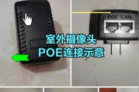 和家亲室小翼管家外机POE连接使用教程视频封面