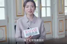 万茜骨折后首次在公开场合出现！手臂上大面积的淤青清晰可见视频封面