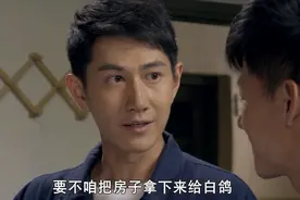 仨妈俩爸：厂里分房子，两哥俩分一套房，这可怎么分是好啊视频封面