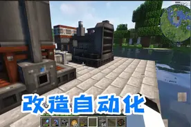 我的世界沉浸工程生存【36】，开始建造自动化工厂