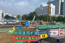 潍坊人民医院开始扩建了，停车场位置也有变化，来现场实地看看视频封面