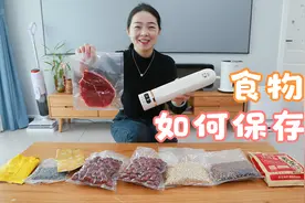159元的真空机性价比太高了，食物用它封口保存，干净又卫生视频封面