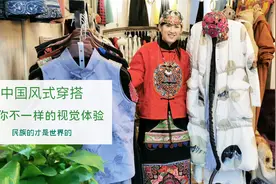 谁说羽绒服穿不出中国风？绸缎羽绒服配老绣手工帽，这围巾真加分视频封面