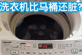 洗衣机半年不洗比马桶还脏，教你一招3年不用清洗，方法简单好用视频封面