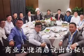 商业大佬酒后说出的秘密，原来他们是这样成功的视频封面