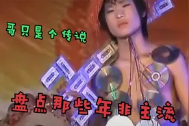盘点当年那些非主流时光：最炫最酷的潮男潮女都在校园，满满回忆视频封面
