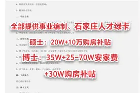 全部事业编制，硕士20W+，博士35W+，中国电科13所2021年校园招聘视频封面