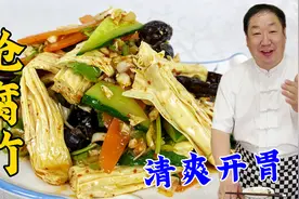 凉拌腐竹怎么做筋道更入味，调汁配方是重点，学会了拌什么菜都香视频封面