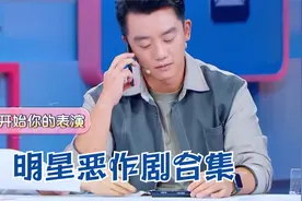 明星恶作剧合集，郑凯假装宣布退出跑男，李晨立马打电话质问！