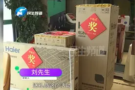 买房时承诺送按摩椅跑步机等家电，签完合同就变卦了？视频封面