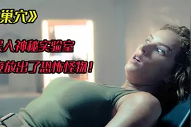 女人闯进一间神秘的实验室，发现里面竟存在恐怖怪物！视频封面