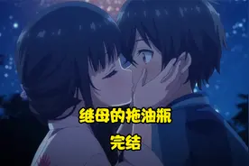和前女友接吻是种什么体验？视频封面
